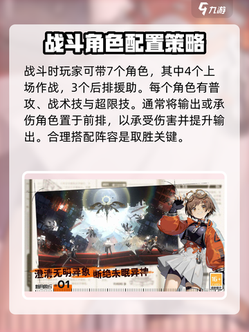 新月同行🔥战斗模式全面解析，技巧全在这！截图4