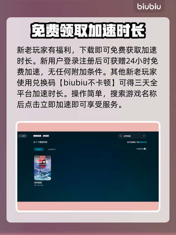 战雷掉帧？加速器来救场！🚀玩转战雷不卡顿🔥截图4