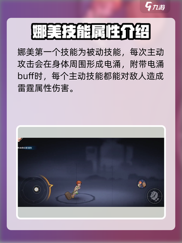航海王壮志雄心娜美是谁介绍截图3