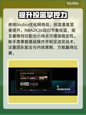 🔥NBA2K26扣篮神操作💥截图4