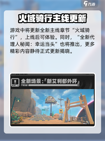 绝区零1.2版本更新内容有什么介绍截图2
