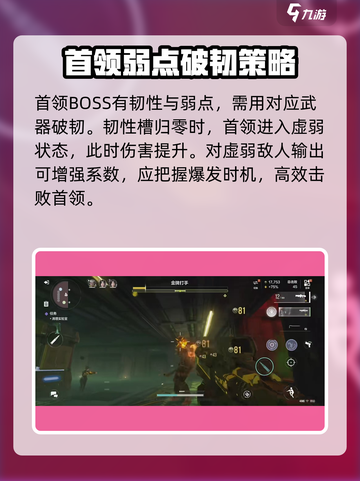 逆战未来🔥韧性属性详解，提升战力必备！截图3