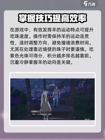 无限暖暖花匠绵羊任务攻略介绍截图5