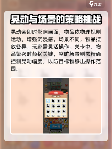 抓大鹅怎么颠锅的攻略介绍截图3