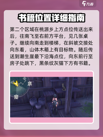 鸣潮🔥说书人任务全流程攻略🎮快速完成超简单！截图5
