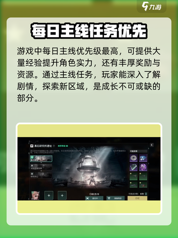 破碎之地每日必做任务有哪些介绍截图2
