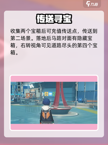 绝区零光映广场宝箱速刷🔥截图3