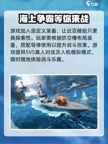 现代战舰测试资格🔥下载渠道大曝光！👇截图4
