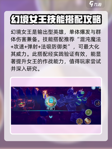 物质与魔法幻境女王怎么玩介绍截图2