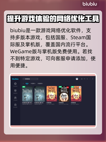 饥荒联机版🔥闪退解决+加速器推荐🎉截图3
