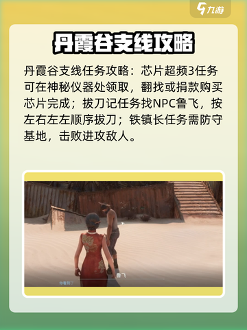 《破碎之地》隐藏任务大揭秘！🎮💥截图2