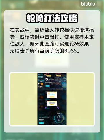 黑神话悟空🔥轮椅流玩法超详细攻略🌟截图5