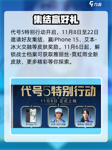 使命召唤手游五周年🎉超多活动等你来战！截图6
