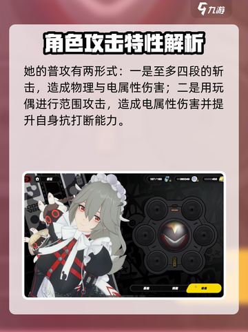 绝区零：女仆长丽娜强度爆表！💥游戏必备角色🔥截图2