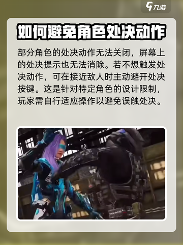 萤火突击淘汰动作怎么关介绍截图5