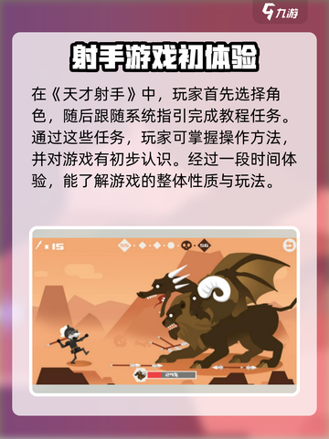 天才射手🎉公测时间曝光，快来抢先知道！截图2