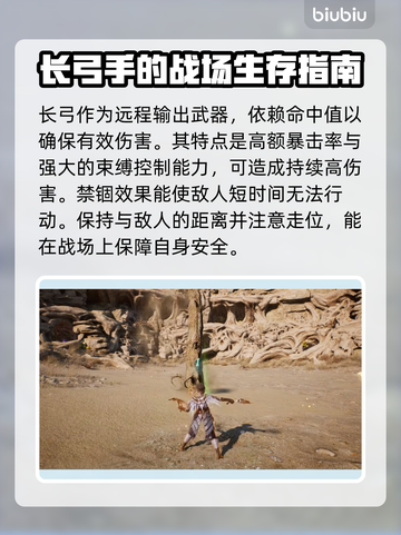 《王权与自由》全职业技能武器大揭秘🔥截图5