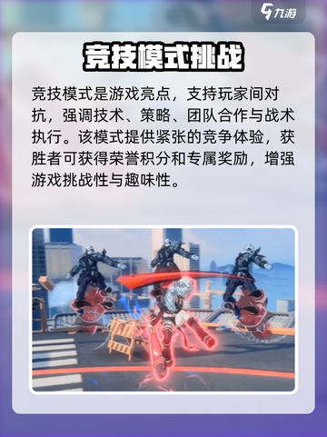 代号无限大怎么联机玩介绍截图4