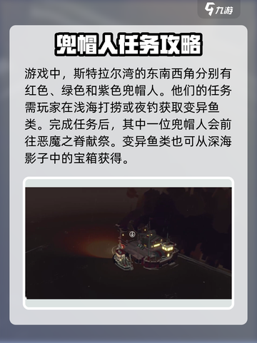渔帆暗涌旗帜任务🔥超简单完成攻略！🎮截图3