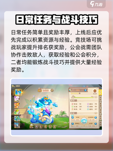 西普大陆手游精灵快速升级方法介绍截图4