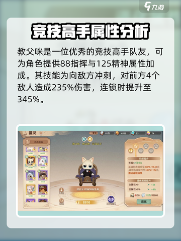 森之国度教父咪怎么样介绍截图4