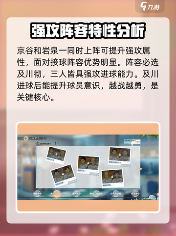 排球少年手游🔥京谷贤太郎技能超详细解析来了！值得培养吗？截图4