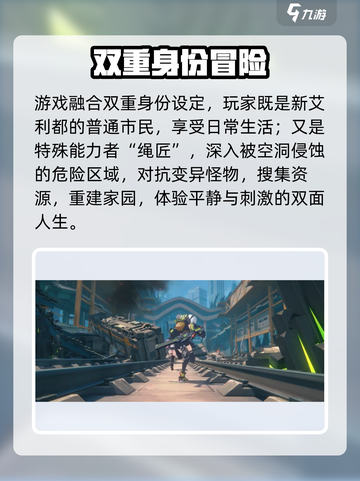 🔥《绝区零》玩法炸裂！新人玩家必看💥截图2