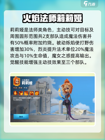 万龙觉醒英雄排行榜一览介绍截图2
