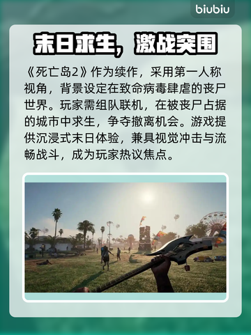 🔥死亡岛2闪退？速看解决办法！🎮💥截图2