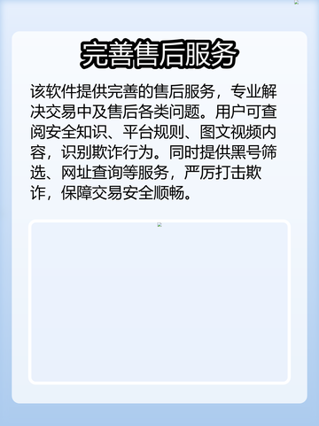 🔥安全卖号平台大揭秘💸截图5