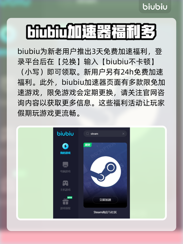 Steam加速神器🎉《绝地求生》流畅玩截图3
