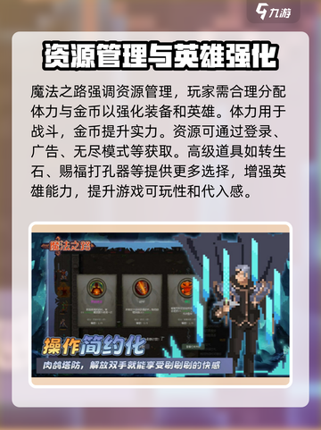 魔法之路兑换码一览介绍截图4