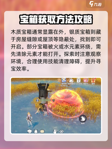 斗罗大陆史莱克学院宝箱怎么找介绍截图3