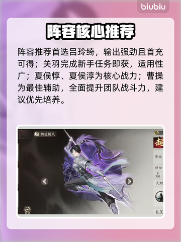 🔥三国志：董卓讨伐战神阵容💥截图2