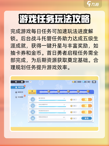 龙魂旅人攻略介绍截图4