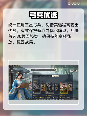 🔥九牧之野回怒流爆炸输出💥截图4