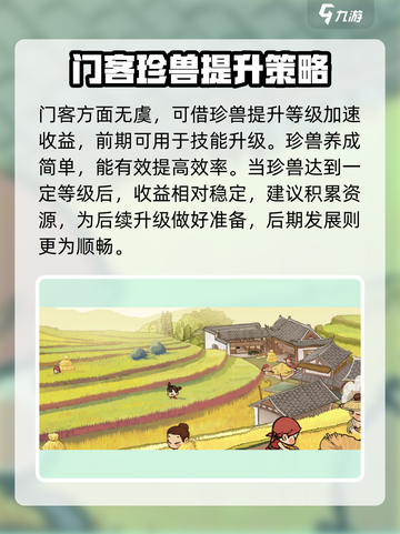 创业模拟器攻略介绍截图5