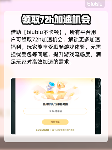 背包乱斗下载慢？加速器推荐⚡玩转游戏不等待！截图4