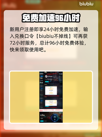 绝地求生神速吃鸡🔥加速器推荐截图4