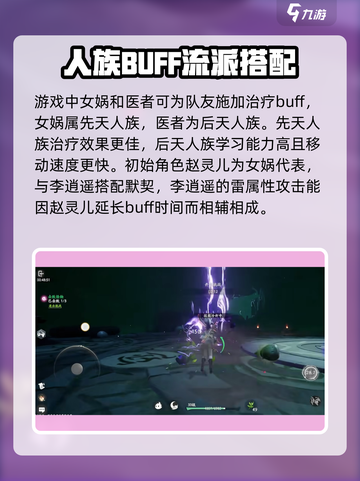 仙剑世界🔥职业详解，必看攻略！✨截图3