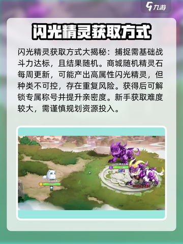 西普大陆✨：闪光精灵刷怪秘籍大曝光！截图3