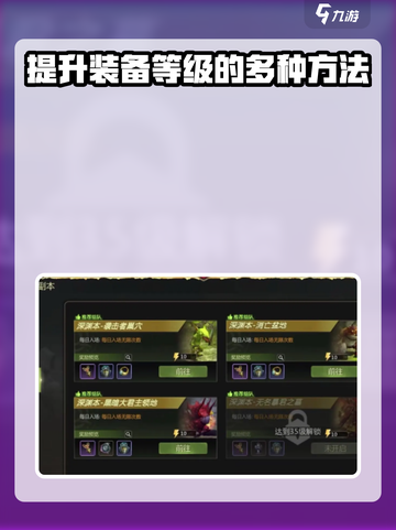 龙之谷世界装备属性如何提升介绍截图4