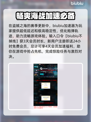 盗贼之海第17赛季更新时间🔥超全介绍来啦！🎮截图4
