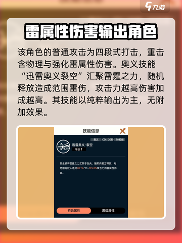 飞跃虹镜🔥羽生椋强度分析来了！不容错过✨截图2