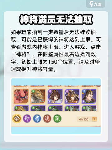 国漫之光手游神将上限数量介绍截图2