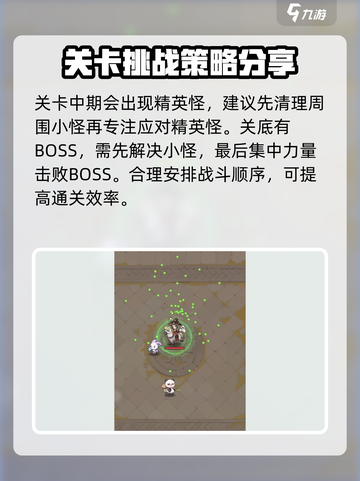 行侠仗义五千年好玩吗介绍截图4
