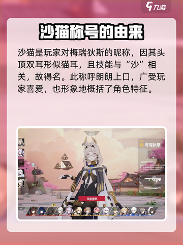 卡拉彼丘沙猫是谁介绍截图2