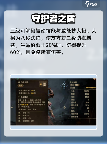龙息神寂泽菲🔥技能玩法大曝光！游戏技巧一网打尽🎮截图3