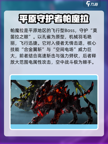 荒野起源图鉴大全介绍截图3