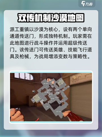 无畏契约手游内测总共几张地图介绍截图2